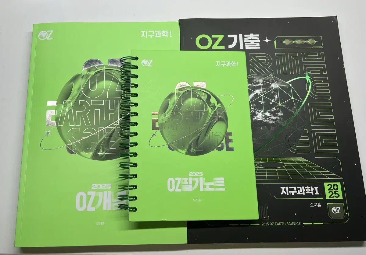 2025 오지훈 개념 set + OZ기출