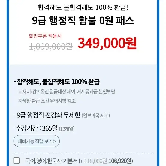 해커스인강