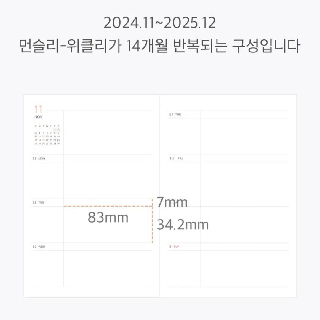 2025 프리즘 B6 위클리 다이어리