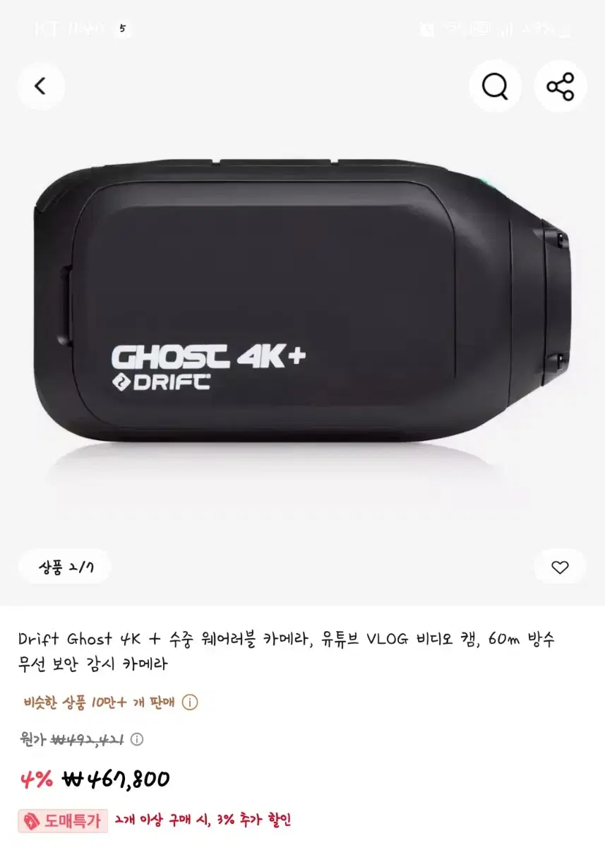 드리프트 고스트 4K