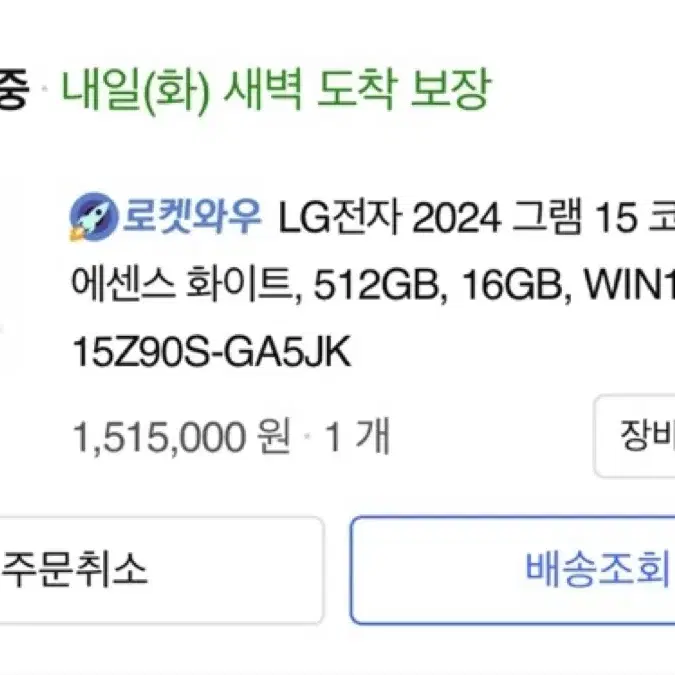 LG2024그램 15