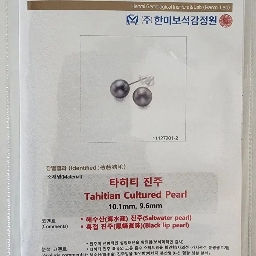 감정서포함, 10mm 남양해수진주 귀걸이 1쌍, 14k핑크골드침, 새상품