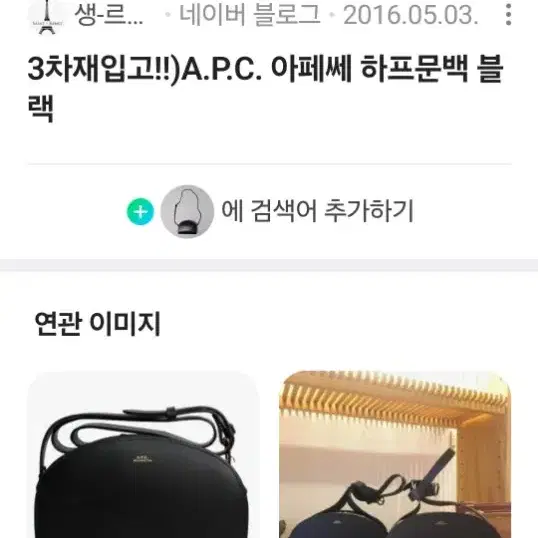 명품아페쎄149947  하트문백 블랙59000