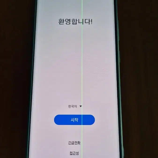 겔럭시 s20 플러스 256GB