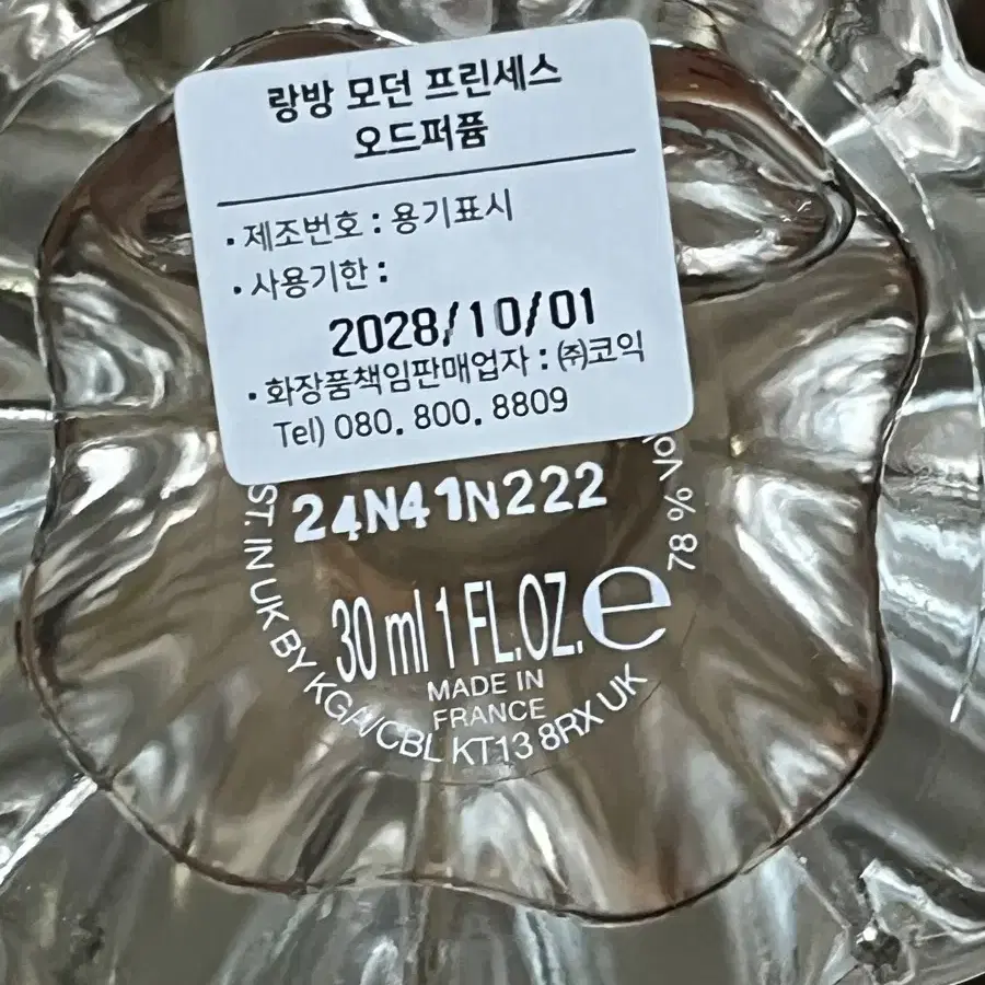 랑방 모던프린세스edp 30ml