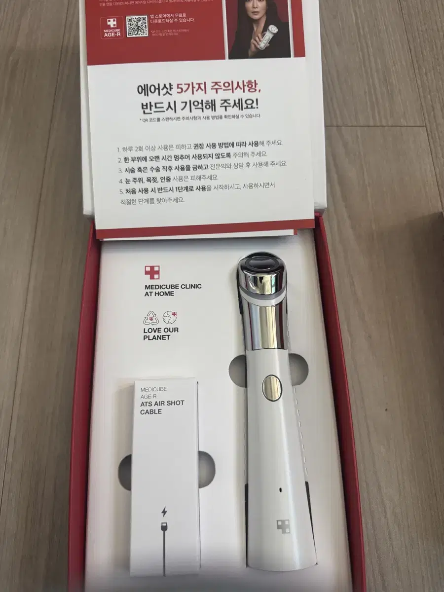 메디큐브 에어샷