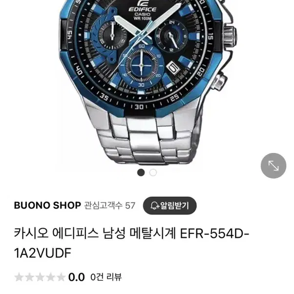 카시오 에디피스 남성 메탈시계 EFR-554D