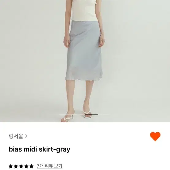 링서울 bias midi 스커트 그레이