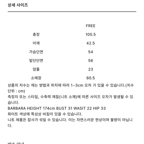 보웬 파인 피크드 울코트 새상품 택있음