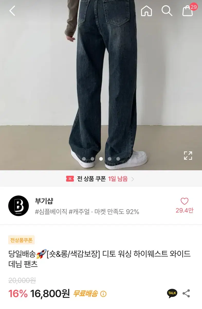 에이블리 디토 워싱 하이웨스트 와이드 데님 팬츠