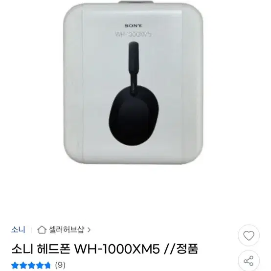 소니 헤드폰 WH-1000XM5 (새상품)