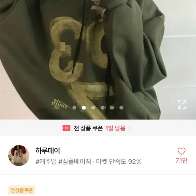 에이블리 하루데이 637 오버핏 후드티