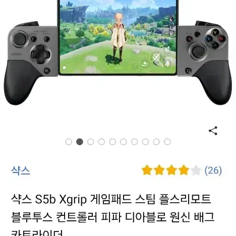 샥스 블루투스 게임패드 팝니다