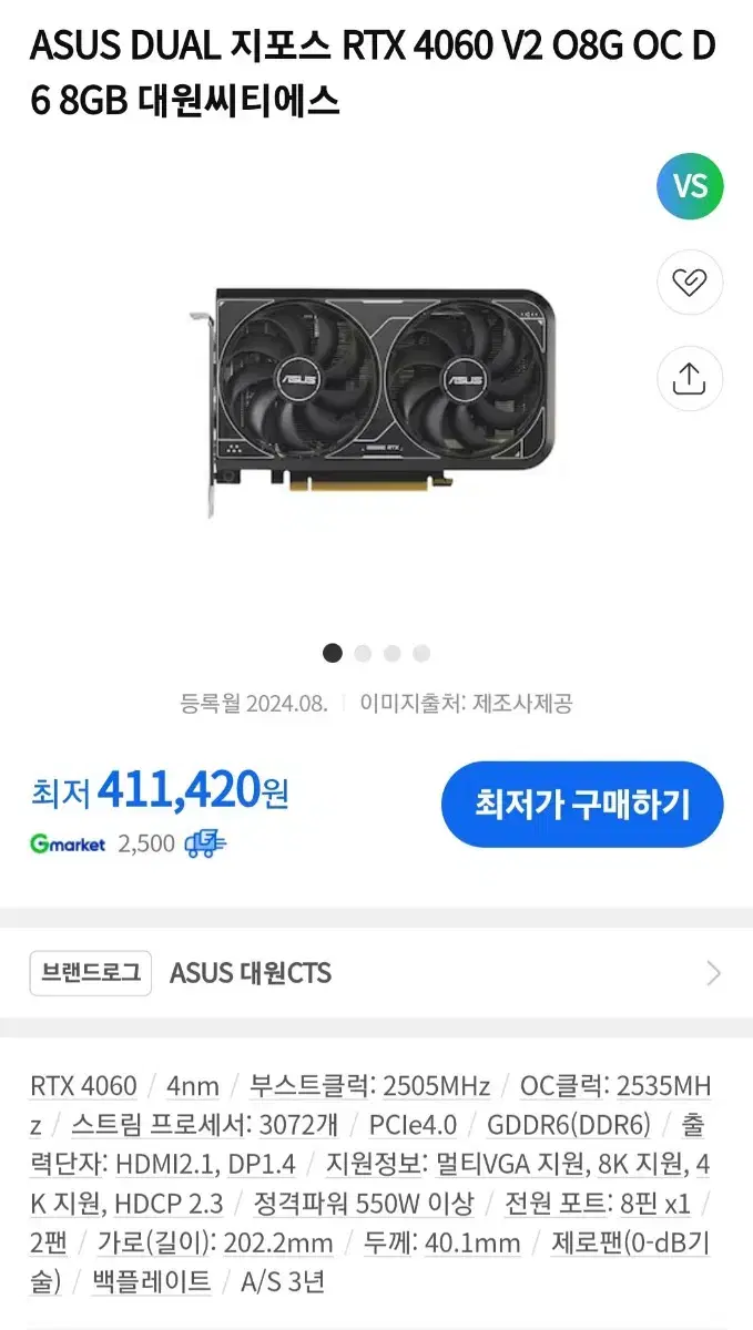 미개봉 ASUS DUAL 지포스 RTX4060 V2 O8G OC 8GB