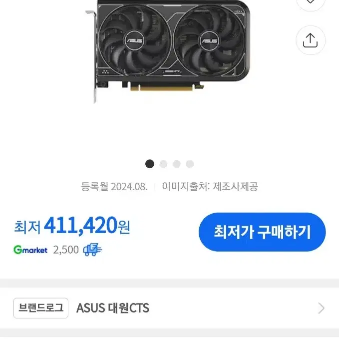 미개봉 ASUS DUAL 지포스 RTX4060 V2 O8G OC 8GB