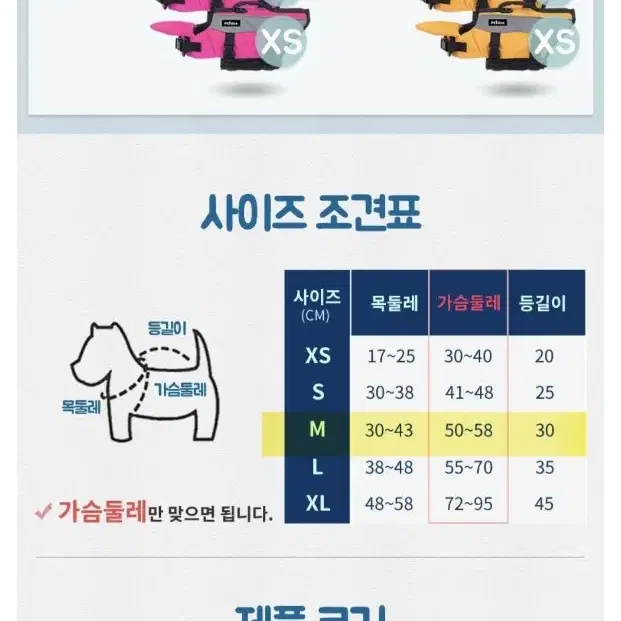 강아지 구명조끼