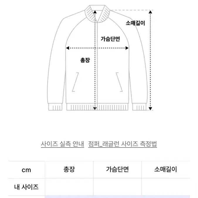 팬시클럽 니들워크 투톤 트레이닝 셋업