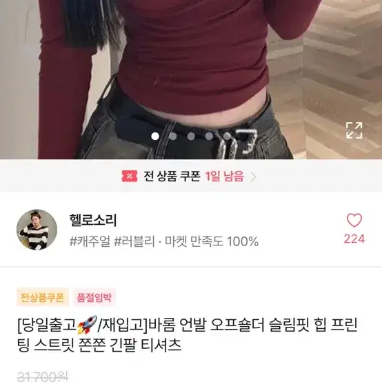 버건디 오프숄더 팔아용