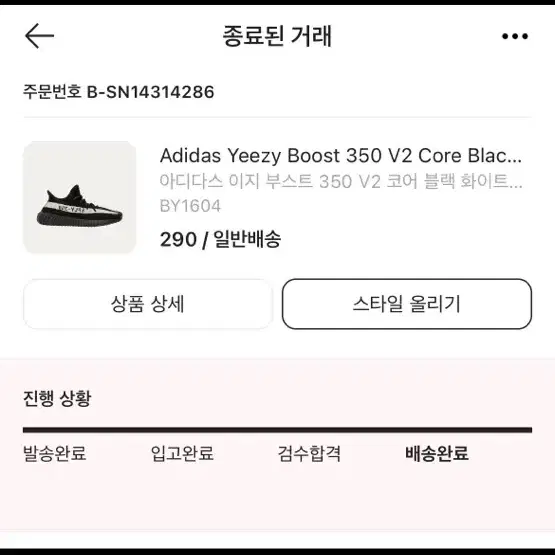 아디다스 이지 부스트 350 V2 코어 블랙 화이트 2016 290 사이