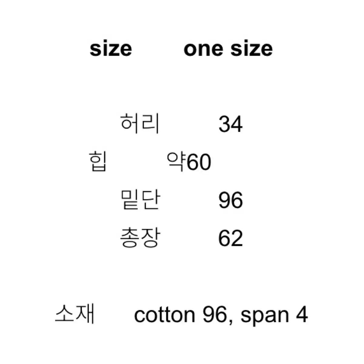 프레클 코르셋 스커트 화이트 freckle corset skirt