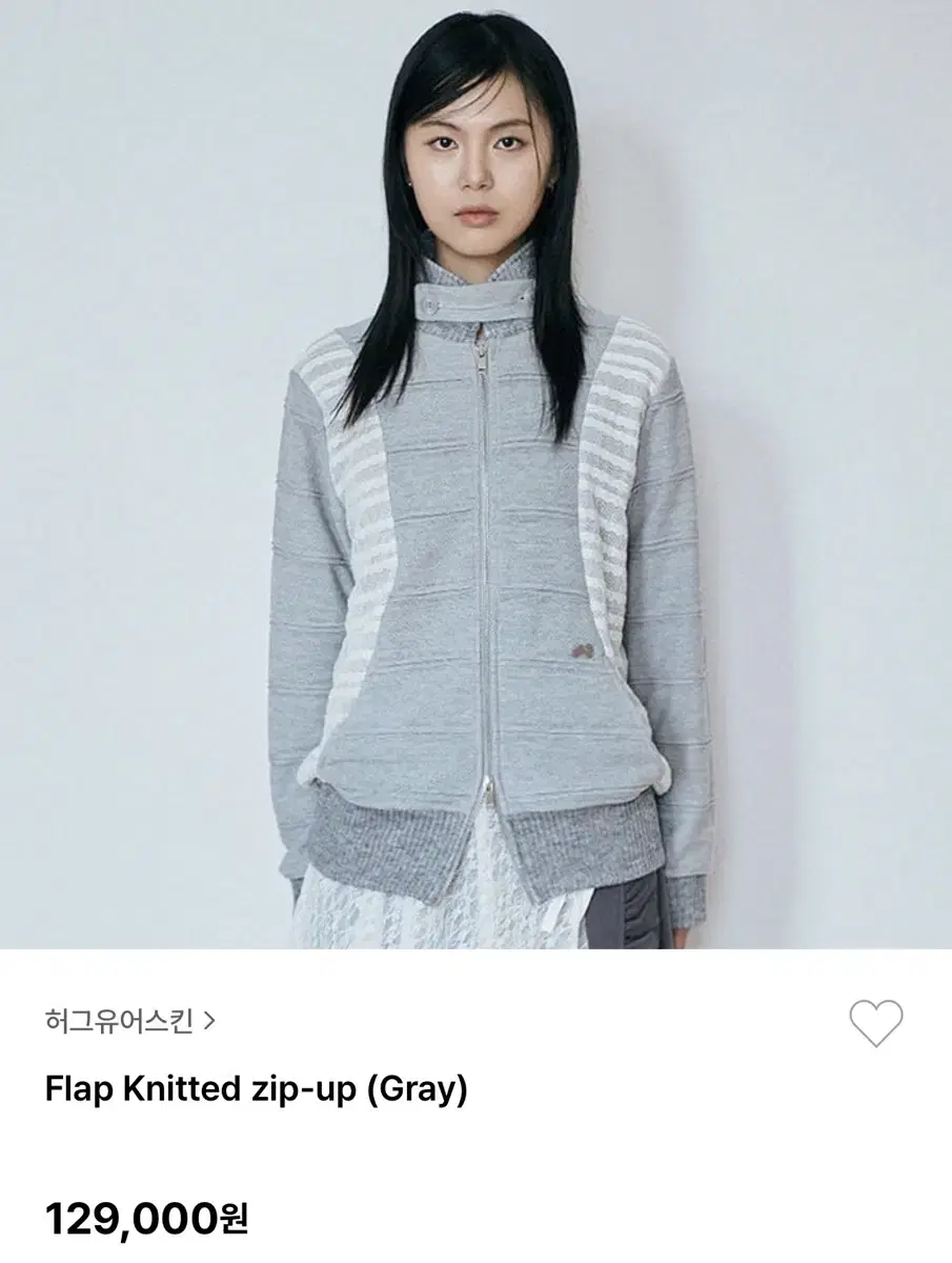 허그유어스킨 Flap Knitted zip-up (gray)