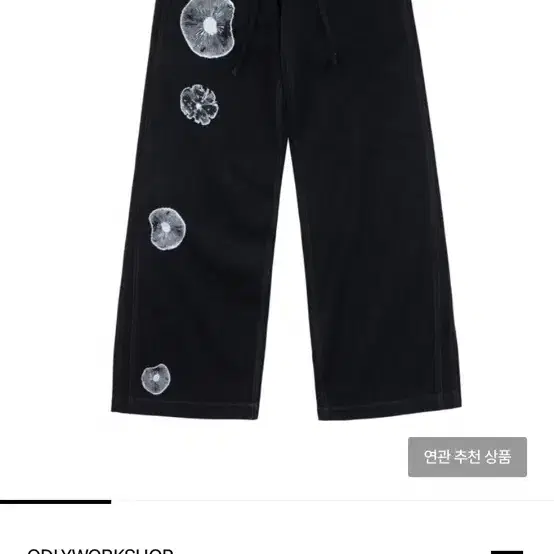 오들리워크샵 Arcane Cinch Back Trousers