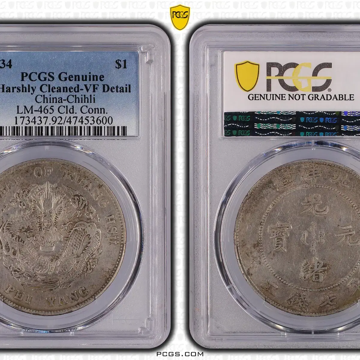 1908년(34) 중국 CHIHLI 광서 원보 1달러 PCGS VF 은화