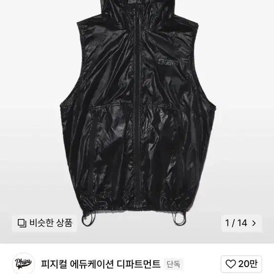 피지컬에듀케이션 조끼