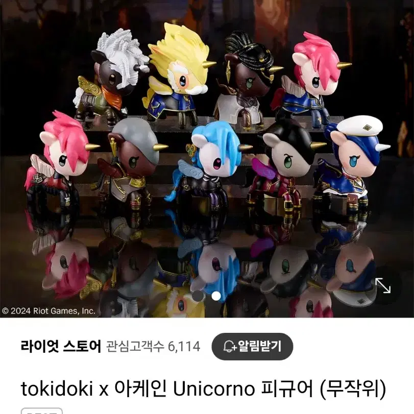 아케인 tokidoki 케이틀린 바이 피규어 구합니다