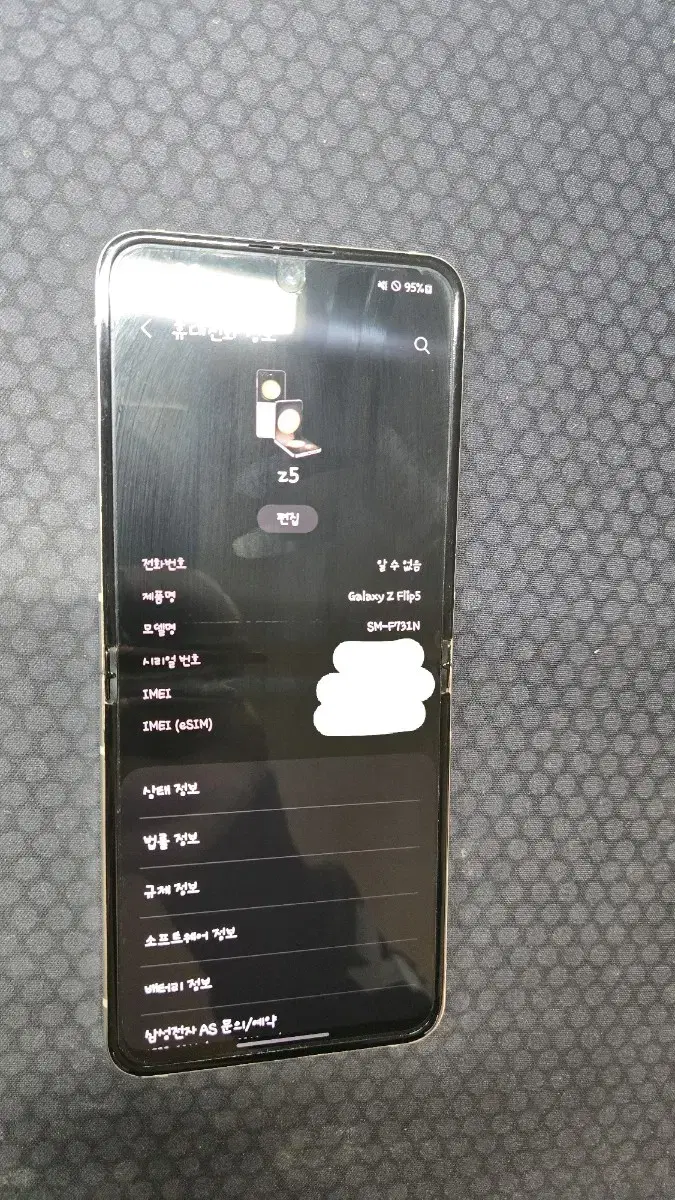 갤럭시 플립5 크림 512GB 단품 (네고가능)