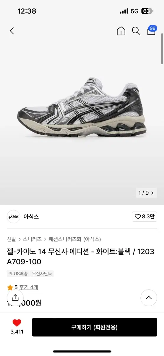 무신사 젤카야노 275 재입고 226명