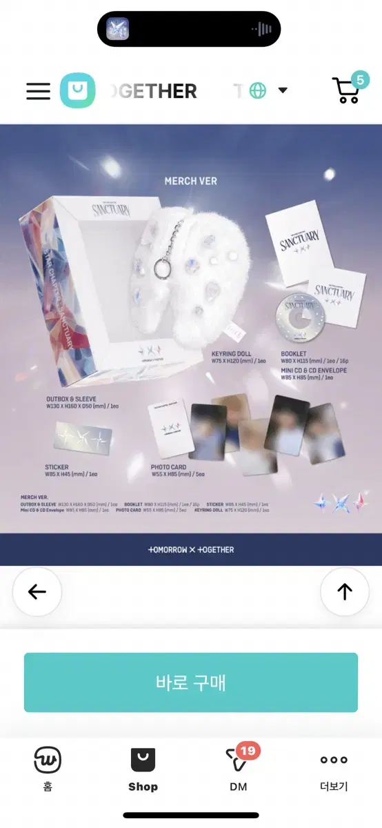 투바투 sanctuary merch ver 미개봉