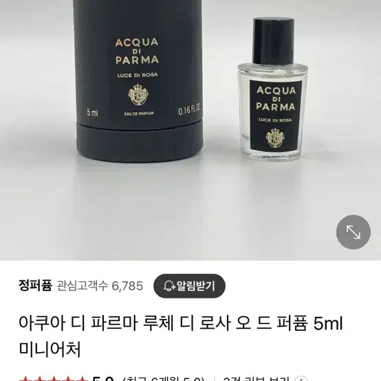 미니어처 향수 구합니당