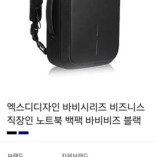 엑스디디자인 XD디자인 바비 비즈 2.0 백팩