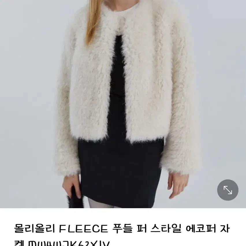 새제품 몰리올리 FLEECE curly fur jacket