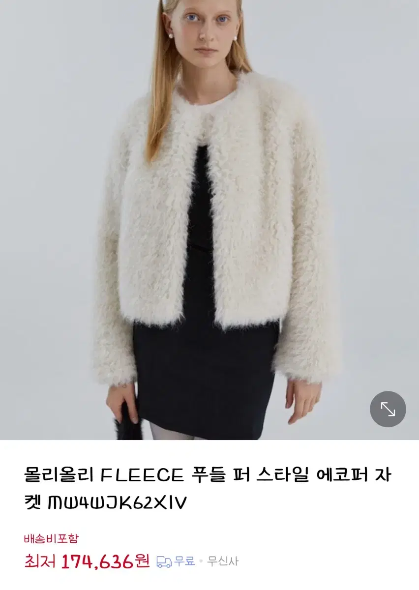 새제품 몰리올리 FLEECE curly fur jacket