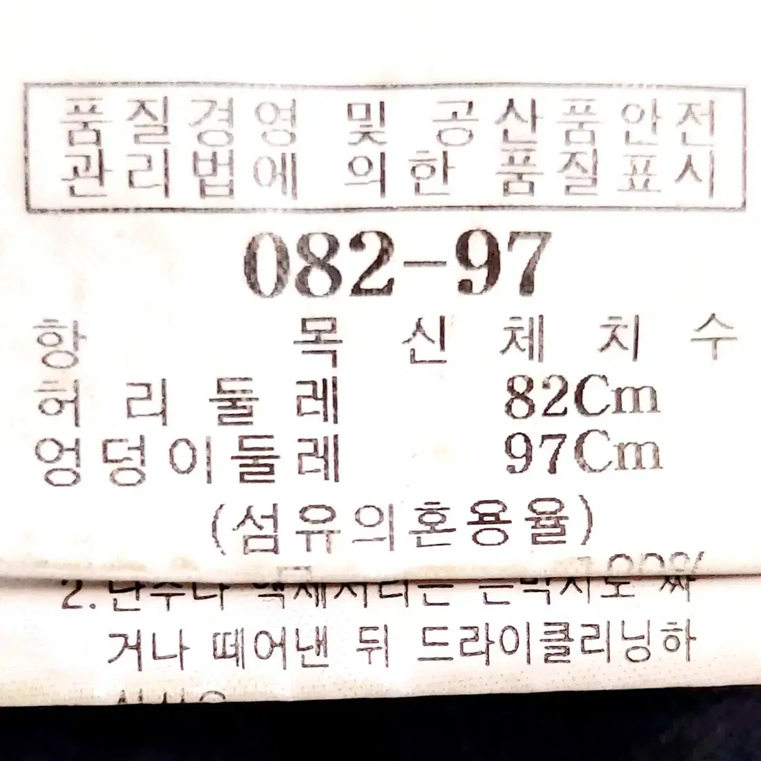 새제품급/로가디스 겨울정장바지32 추동복/ 택포