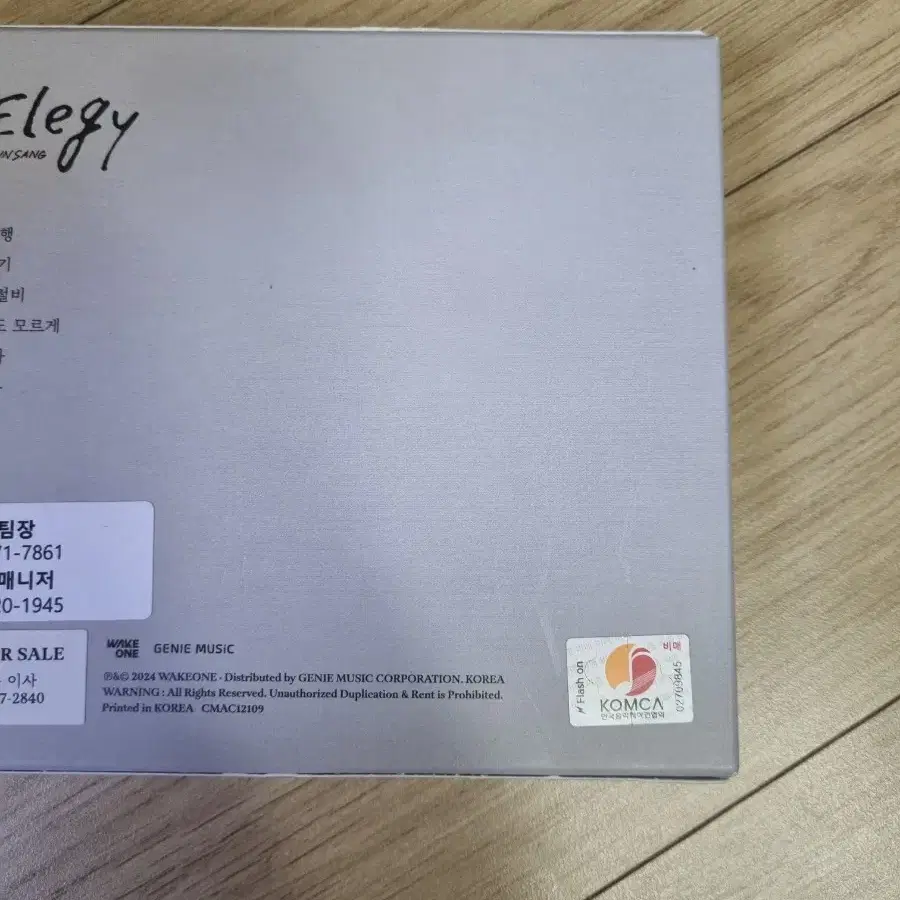 하현상 Elegy : EP 친필 싸인 비매 앨범 CD