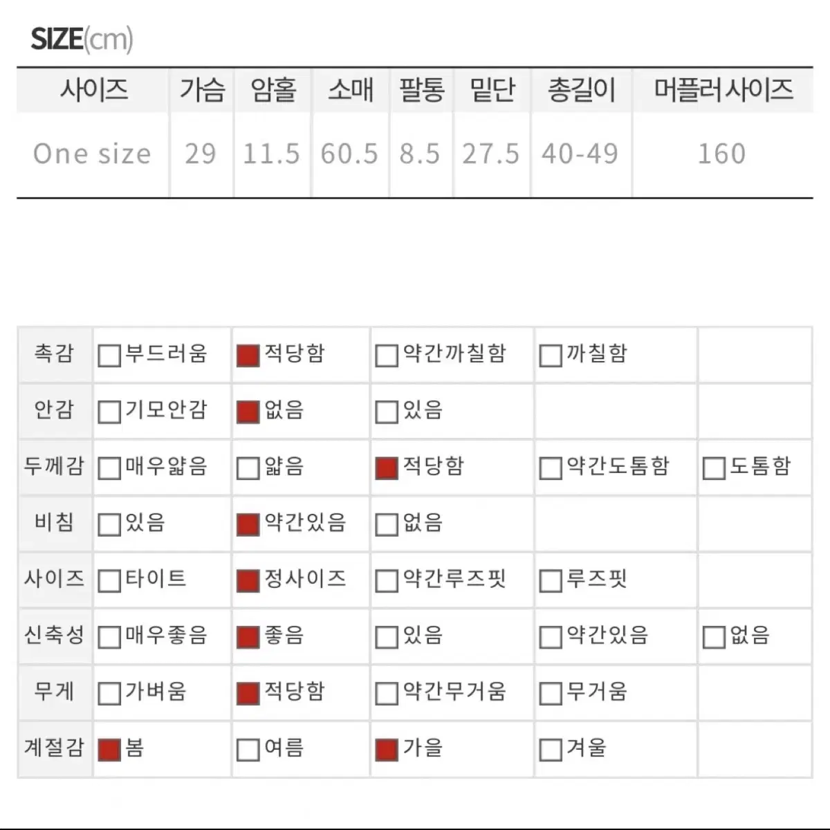 히프나틱 오프 머플러 셔링 워머 티셔츠 오렌지