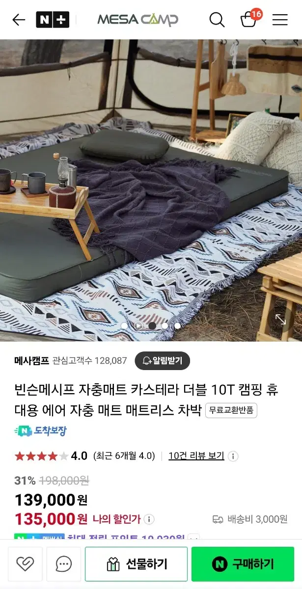 빈슨메시프자충메트카스테라더블카키10T 팜새것미개봉