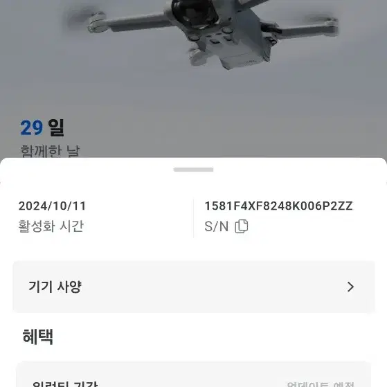 DJI 매빅 미니3프로 플라이모어키트