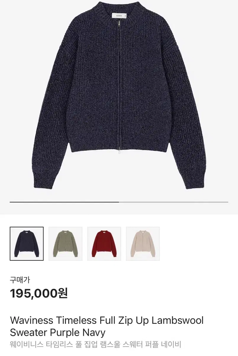 [2] Waviness Full Zip-Up Knit Zip-Up Navy