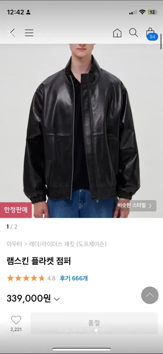 Dorf Jayson Real Leather Jacket