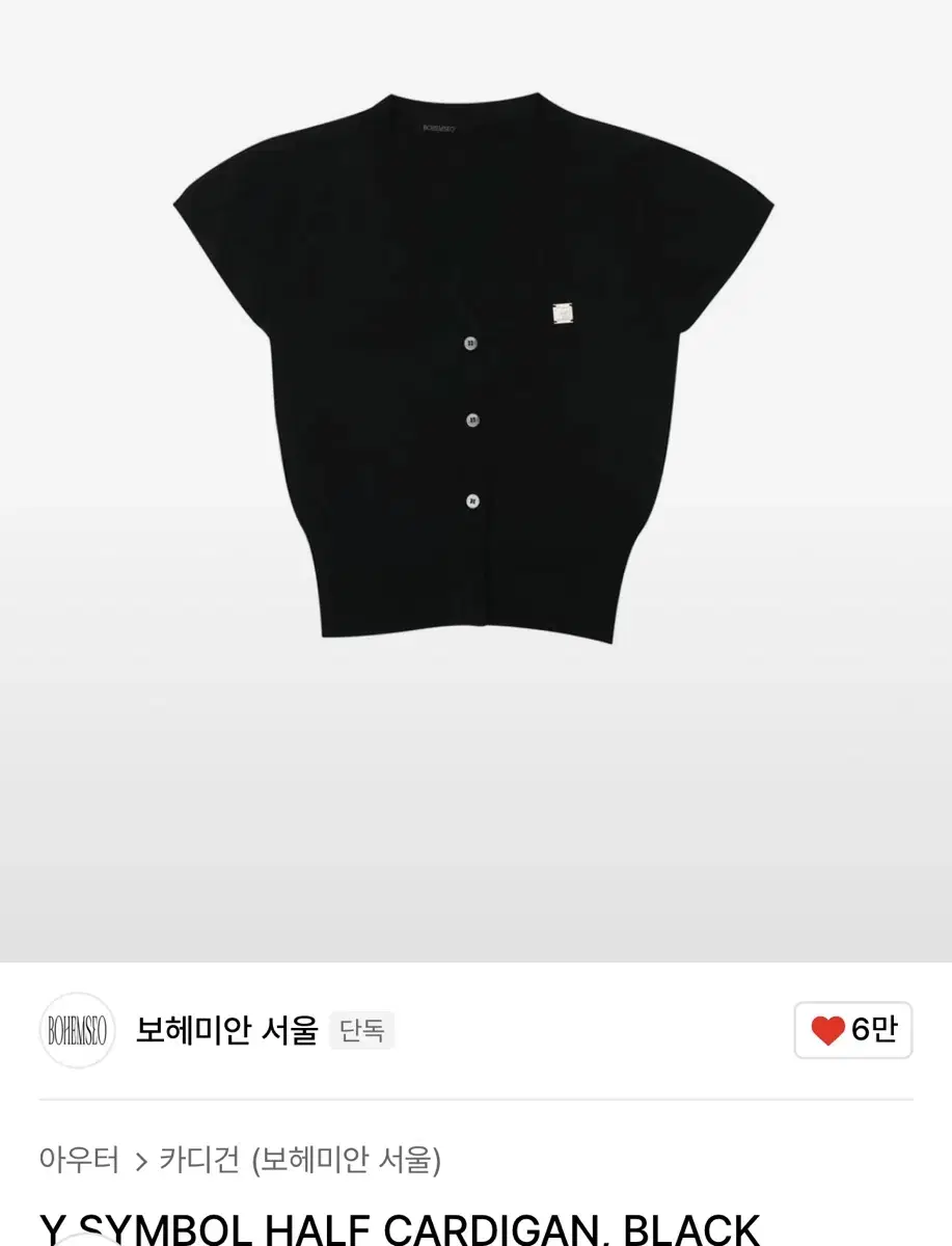 보헤미안서울) Y SYMBOL HALF CARDIGAN, BLACK