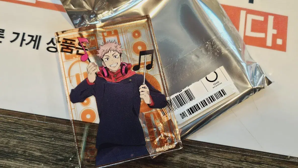 Zuu jutsu spin itadori keep acrylic block music version