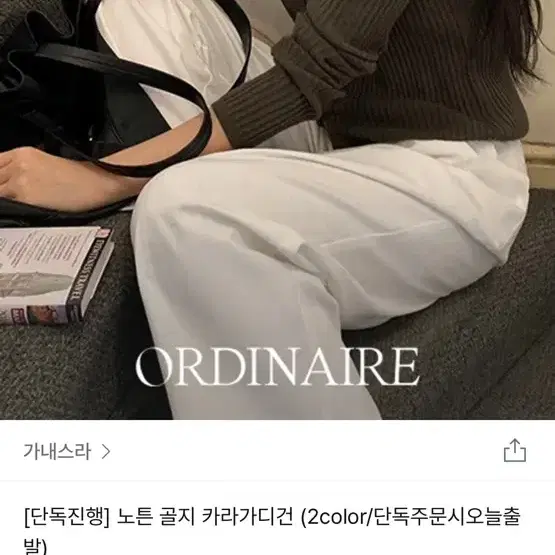 가내스라 노튼 골지 카라가디건 딥카키