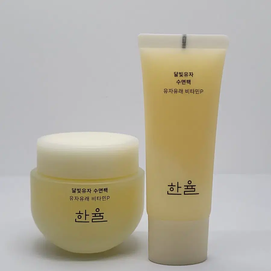 한율 달빛유자 수면팩 70ml