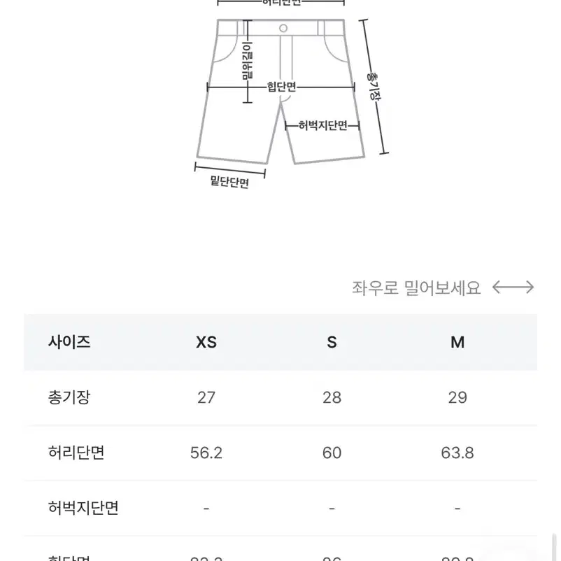 카인다미 골반볼륨업 반바지 S