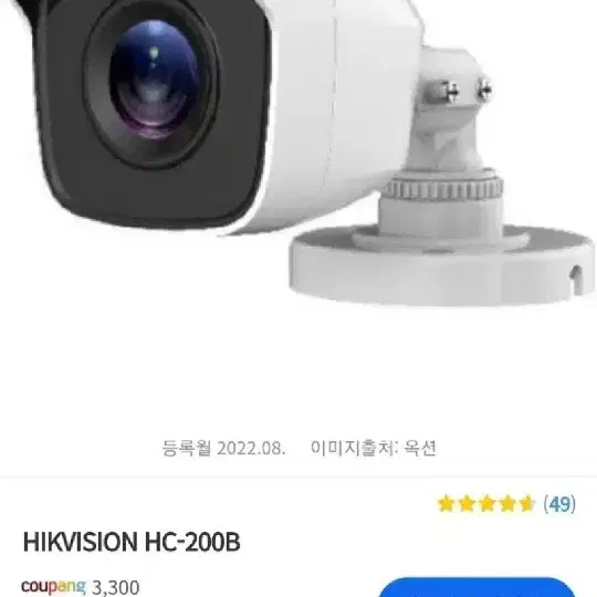 200만화소 CCTV 외부 카메라판매