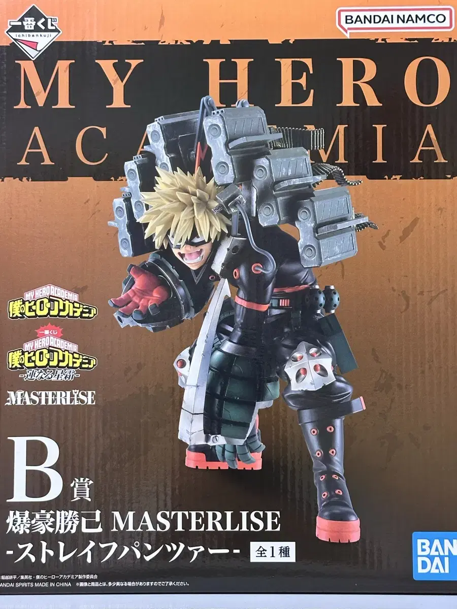 Bakugo B-san Hiroaka Nahia My Hero Academia First Lottery Kuji